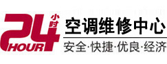 莫力达24小时空调维修服务中心